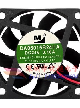 全新 DA06015B24UA/HA 24V 0.16A/0.18A 两线大风量变频风扇6015