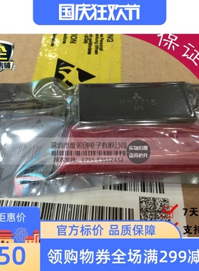 进口原装 M57715 射频功放模块 质量保证