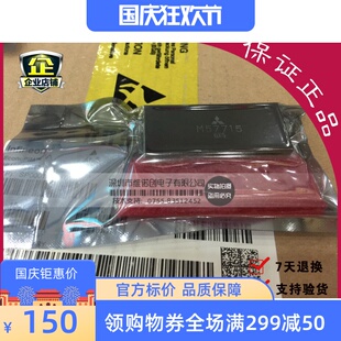 进口原装 M57715 射频功放模块 质量保证