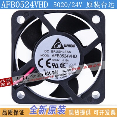 全新 AFB0524VHD 台达风机5020 24V 0.15A 5cm滚珠变频器散热风扇