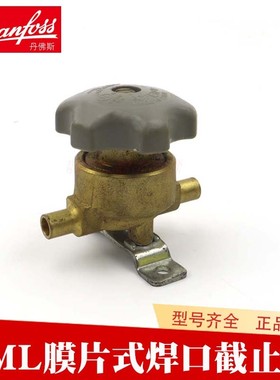 Danfoss丹佛斯BML6/10/12/15/18/22S制冷黄铜焊接手动隔膜截止阀