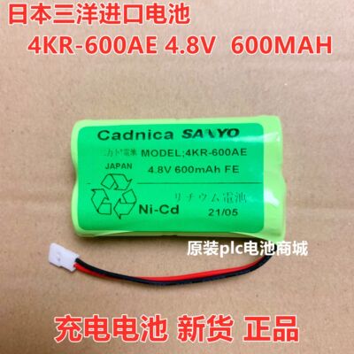 日本三洋SANYO充电电池4KR-600AE 4.8V 600MAH Cadnica电池组