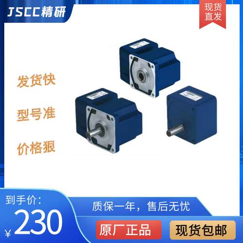JSCC精研减速机90GF6H 90GF10H 90GF12.5H 90GK18H 90GF15H齿轮箱
