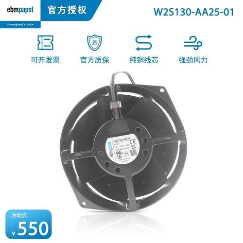 W2S130-AA25-01全新原装德国 7805ES 150*55 115V 40W耐高温风扇