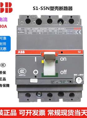原装正品ABB塑壳断路器S2S160 S2N160 3P 160A空气开关 现货