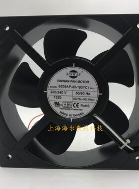 台湾信湾SINWAN S205AP-22-1 (GYC) 220V轴承20572 散热风扇20CM