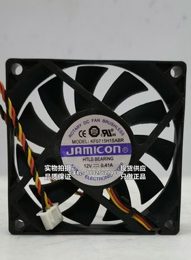 全新原装KF0715H1SABR 7cm7015 0.41A 凯美UPSc1kc2kc3k散热风扇