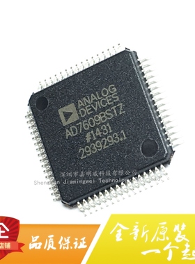 AD7609BSTZ AD7609 QFP-64 数模转换器 全新原装正品ADI