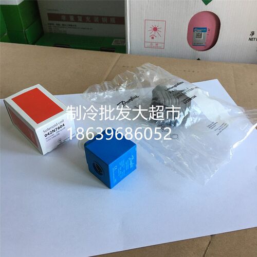 Danfoss 丹佛斯电磁阀线圈 042N7604 220V 50Hz 6W CSV 空调 冷库