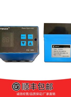 TWOAN FSC-1600A100燃烧控制器FSC-1200 FSC-1200A110 C-1200A11M