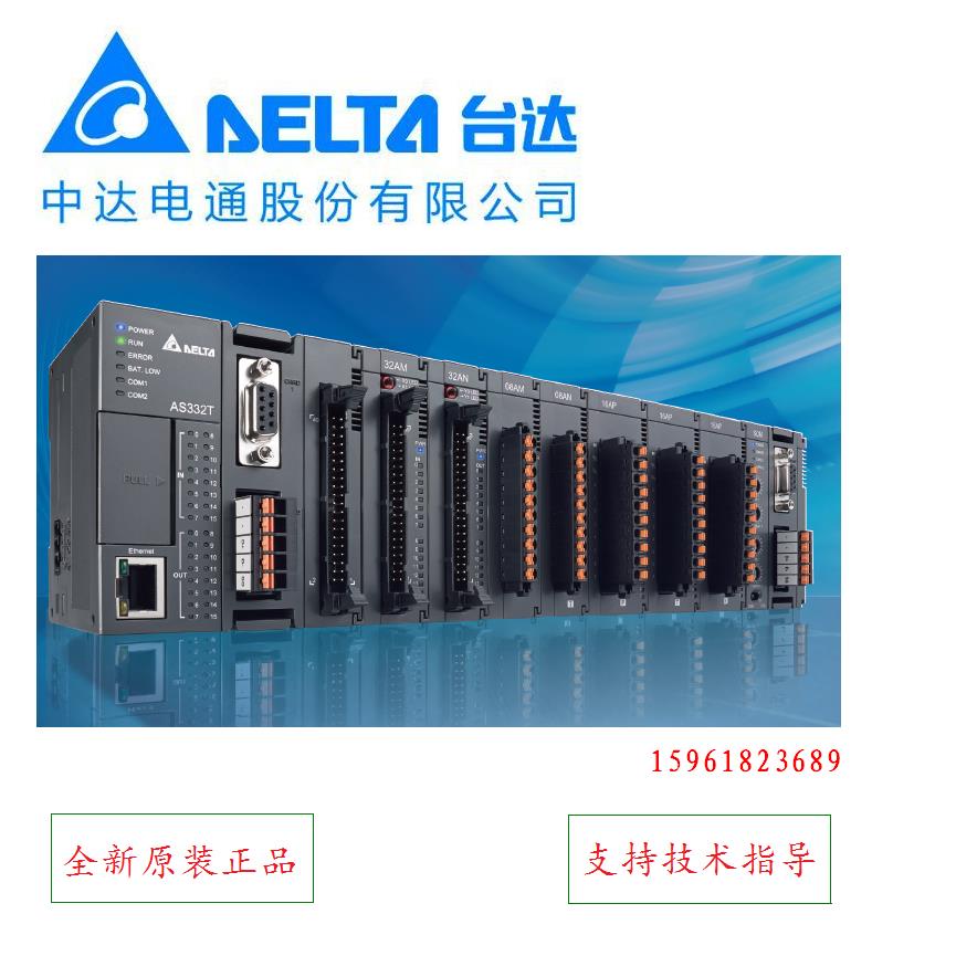DELTA台达AS228T-A可编程控制器AS228P-A中达电通CPU模块AS228R-A