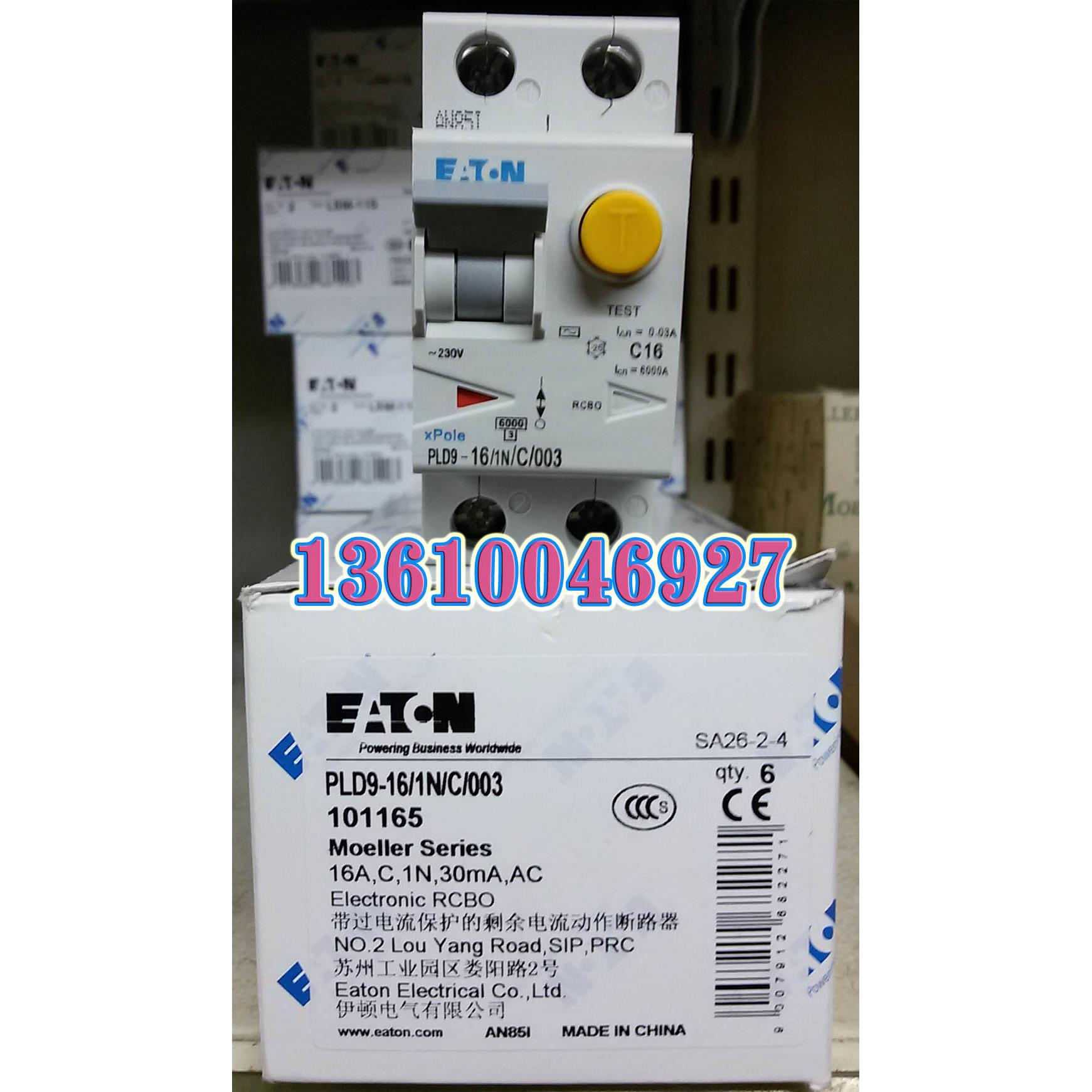 EATON MOELLER穆勒漏电开关PLD9-16/1N/C/003原装正品