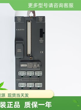 全新和利时K系列单槽IO-BUS背板K-BUST01星形终端匹配器K-BUST02
