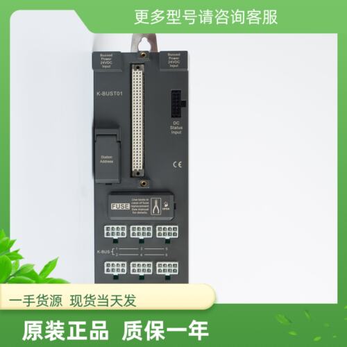 全新和利时K系列单槽IO-BUS背板K-BUST01星形终端匹配器K-BUST02