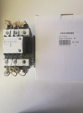 天水213切换电容接触器GSC1-12521Kd CJX4-12521Kd/110V220V380V