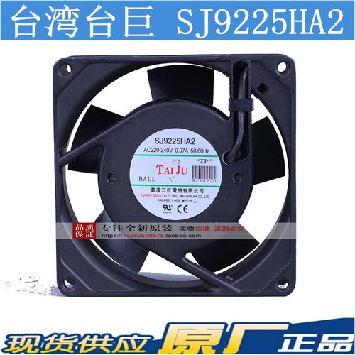 SJ9225HA1台湾三巨HA2风机9cm220V双滚珠9225静音散热风扇110V