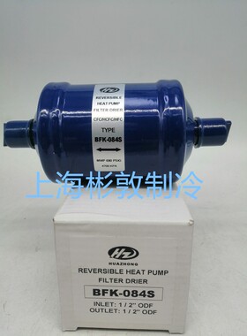 空调 热泵 双向干燥过滤器 BFK165S164S 084 083S 305S 306S 307S