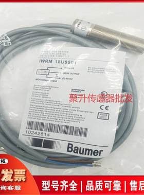堡盟 模拟量传感器IWRM 18U9511 IWRM 18U9501 IWRM 18I9511/S14