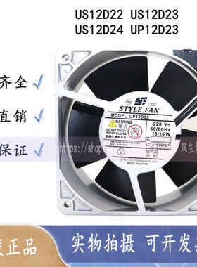 US12D22 US12D23 US12D24 UP12D23 22 12CM 220V STYLE 散热风扇