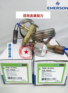 艾默生膨胀阀 空调 热泵 HFES10 HC TRAE 8 10 12 15 HCA ZAA MC