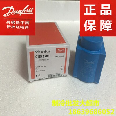 丹佛斯电磁阀线圈220V/24V 018F6701/018F6176/018F6707/018F6182