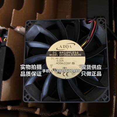 原装ADDA AS12024HB389100/LB389200 12038 DC24V变频器散热风扇