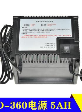 电梯无线对讲专用电源/TD-360/DJX-380/DS/5AH楚光金典监控室主机