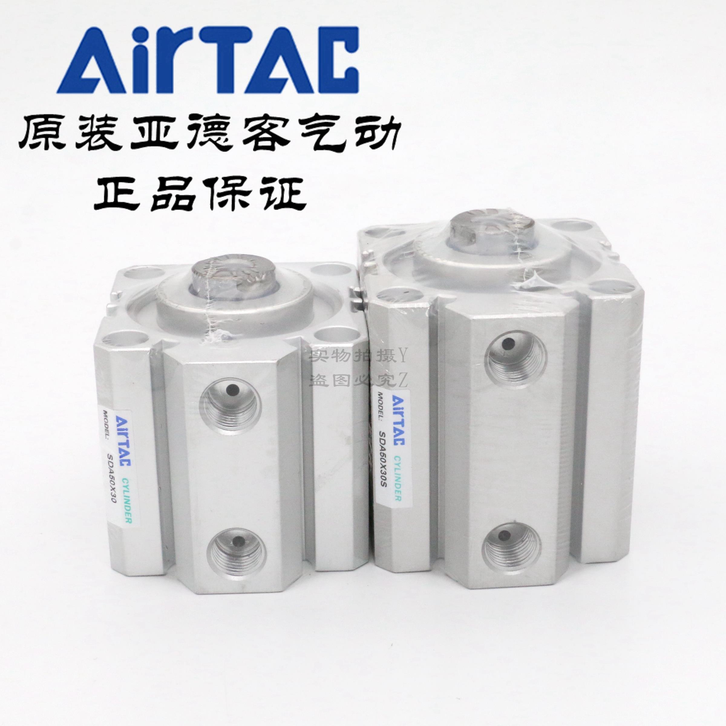 AirTAC亚德客超薄气缸SDA50X30 SDA50X30S SDA50X30B SDA50X30SB