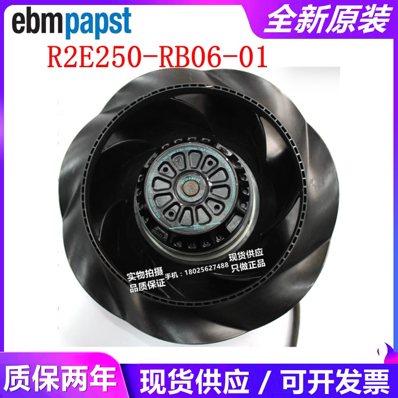 R2E250-RB06-01/27/XX 全新原装德国 风扇 变频器散热风机