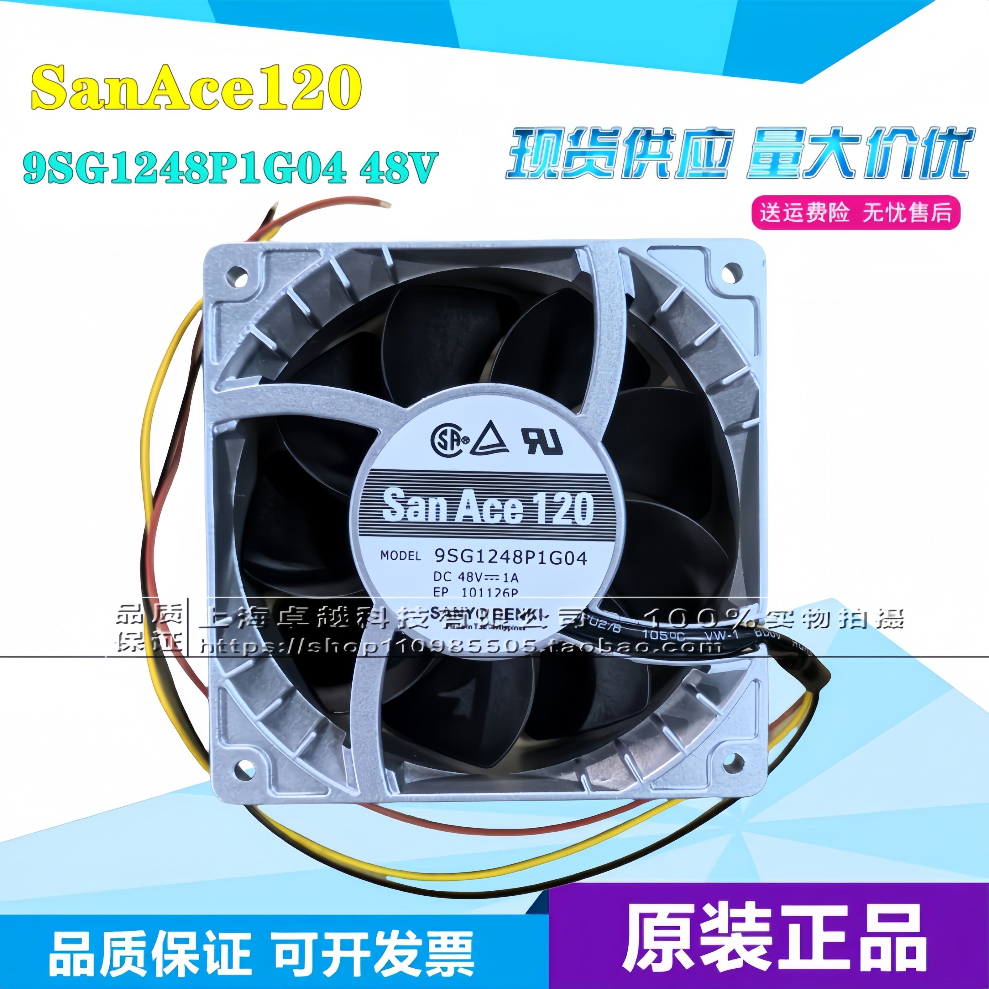 全新原装 进口三洋 9SG1248P1G04 48V 1A 12038 变频器散热风扇