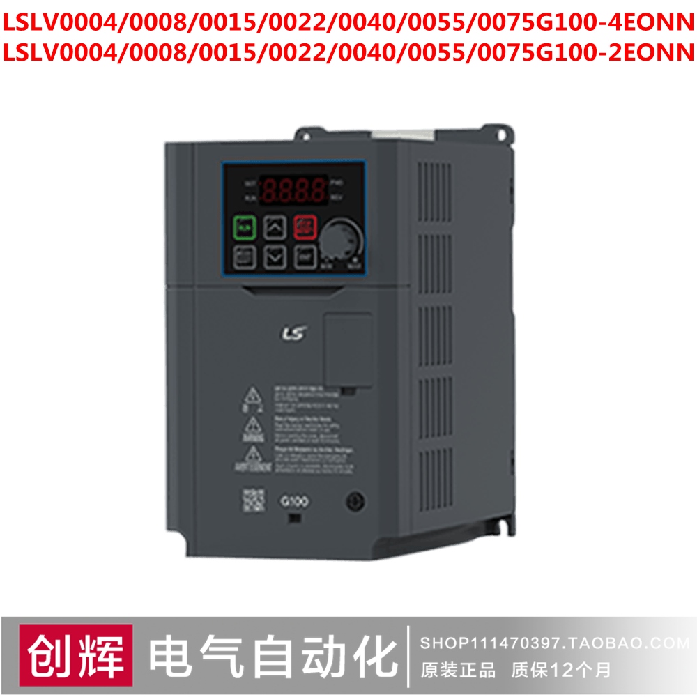 LSLV0008G100 0015 0022 0040 0055 0075G100C-2/4EONN变频器全新