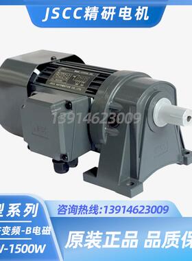 JSCC精研电机立式卧式马达S250Y22L S370Y22L S750Y38U S1500Y38L