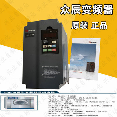 众辰变频器H3400A0D75/01D5/02D2/03D7/05D5/07D5/0011/0015K/A型