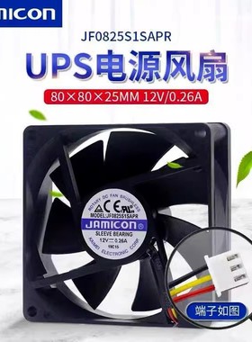 KF0715H1SABR山特UPS不间断电源C1K C2K C3K专用风扇JF0825S1SAPR