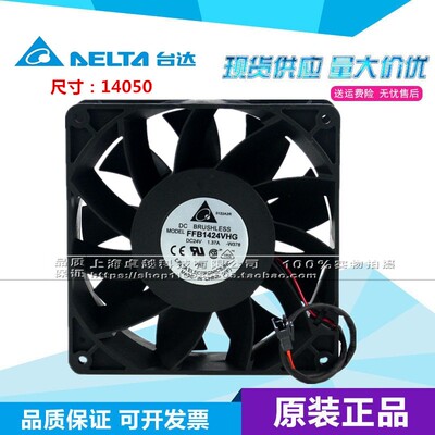 全新原装台达 FFB1424VHG-W378 1.37A DC24V变频器风扇14050 14CM