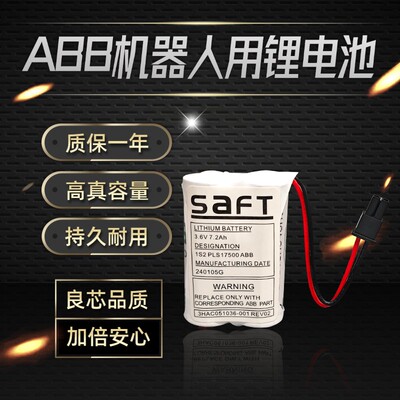 全新ABB IRB120机器人电池 3HAC051036-001 3.6V 7.2Ah机械手电池