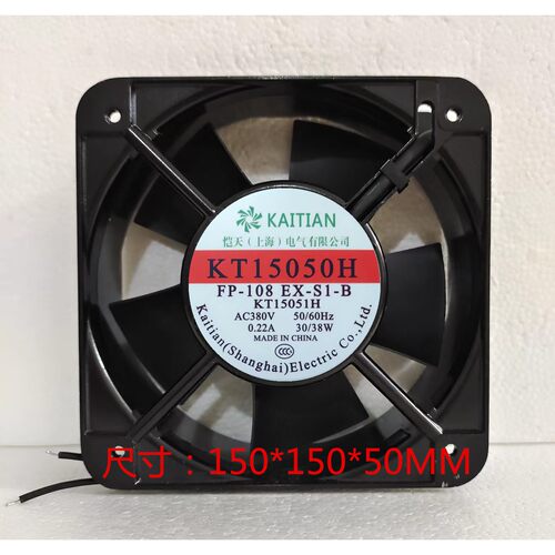全新恺天SHKT KT15050H 220V轴流风机FP-108EX-S1-S/B 电焊机风扇