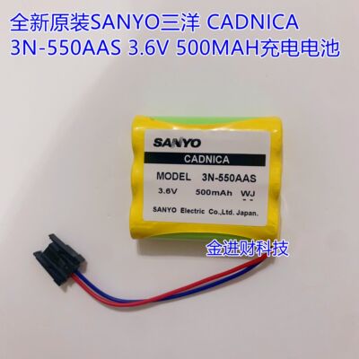 全新原装SANYO三洋 CADNICA 3N-550AAS 3.6V 500MAH充电电池