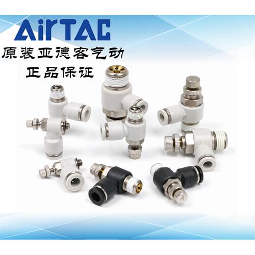 原装亚德客调速阀节流阀PSL6M5A PSL601A PSL602A PSL603A AirTAC