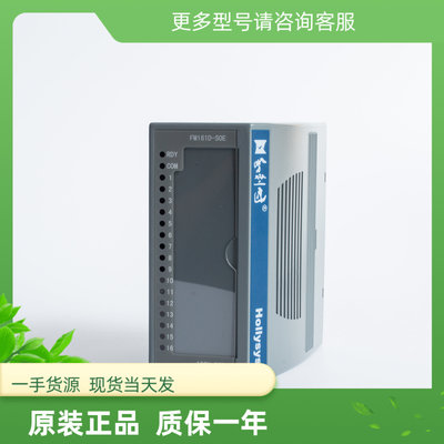 全新HollySys和利时FM系列16通道24V查询软对时SOE模块FM161D-SOE