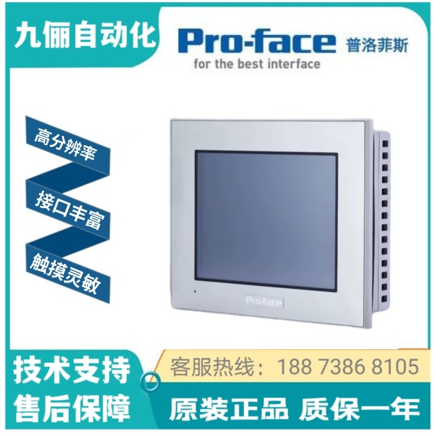 普洛菲斯触摸屏GP4201/GP4301/GP4401/GP4501/GP4601TAD/TAA/TADW