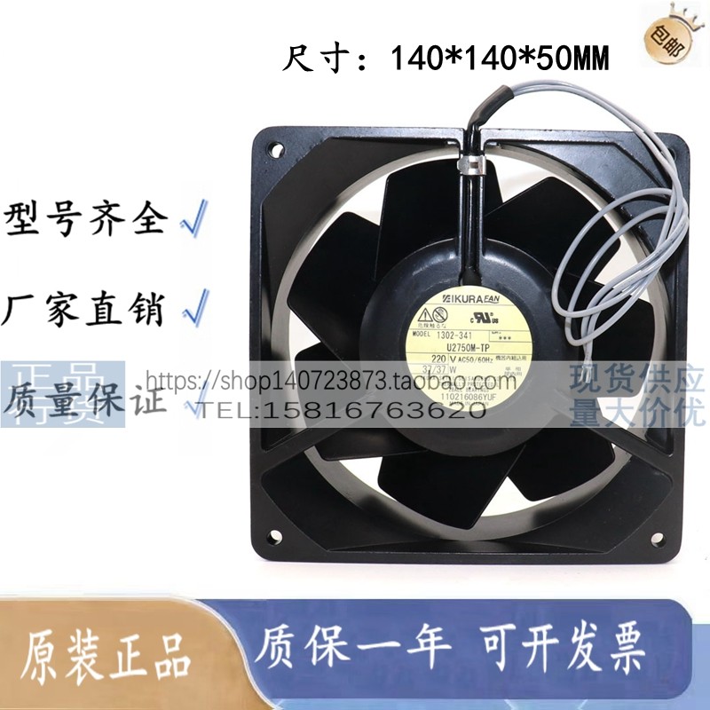 U2750M-TP 2750MTP-15 UT276D-TP[B98] 14CM 220V 烤箱耐高温风扇