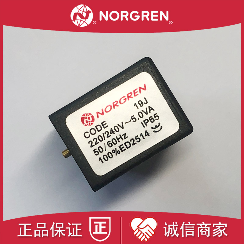 19J线圈norgren诺冠CODE/19J/220V/240V-5.0VA/50/60HZ/IP65/83j