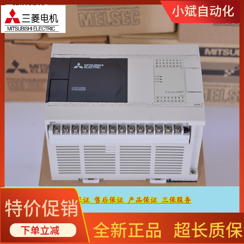 PLC FX3GA 60MR CM 40MR MT 24MR MT可编程控制器质保2年