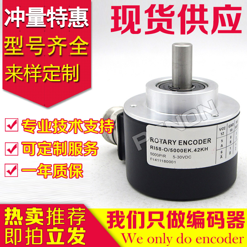 RI58-O/5000EK.42KH编码器.42IB.42KC.42IG..42KF.42KO.42RH.42KP