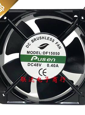 DF15050 DC48V 0.40A 无刷直流风机 150*150*50mm 15CM风扇双滚珠