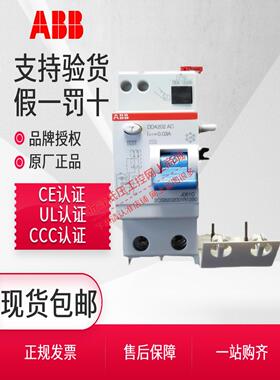 ABB漏电模块GDA200电子模块DDA200电磁模块2P3P4P瞬动型25A40A63A