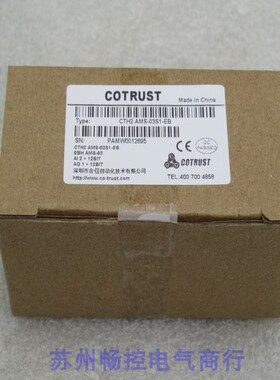 *现货销售*全新COTRUST合信模块CTH2 AMS-03S1-EB 现货