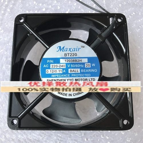 全新maxair BT220 BT380 12038B2H/B3HL/S3H/B1HL AC220V散热风扇