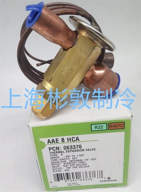 EMERSON 艾默生膨胀阀 AAE5HCA AAE3HC AAE4 AAE8HCA R22 R407C